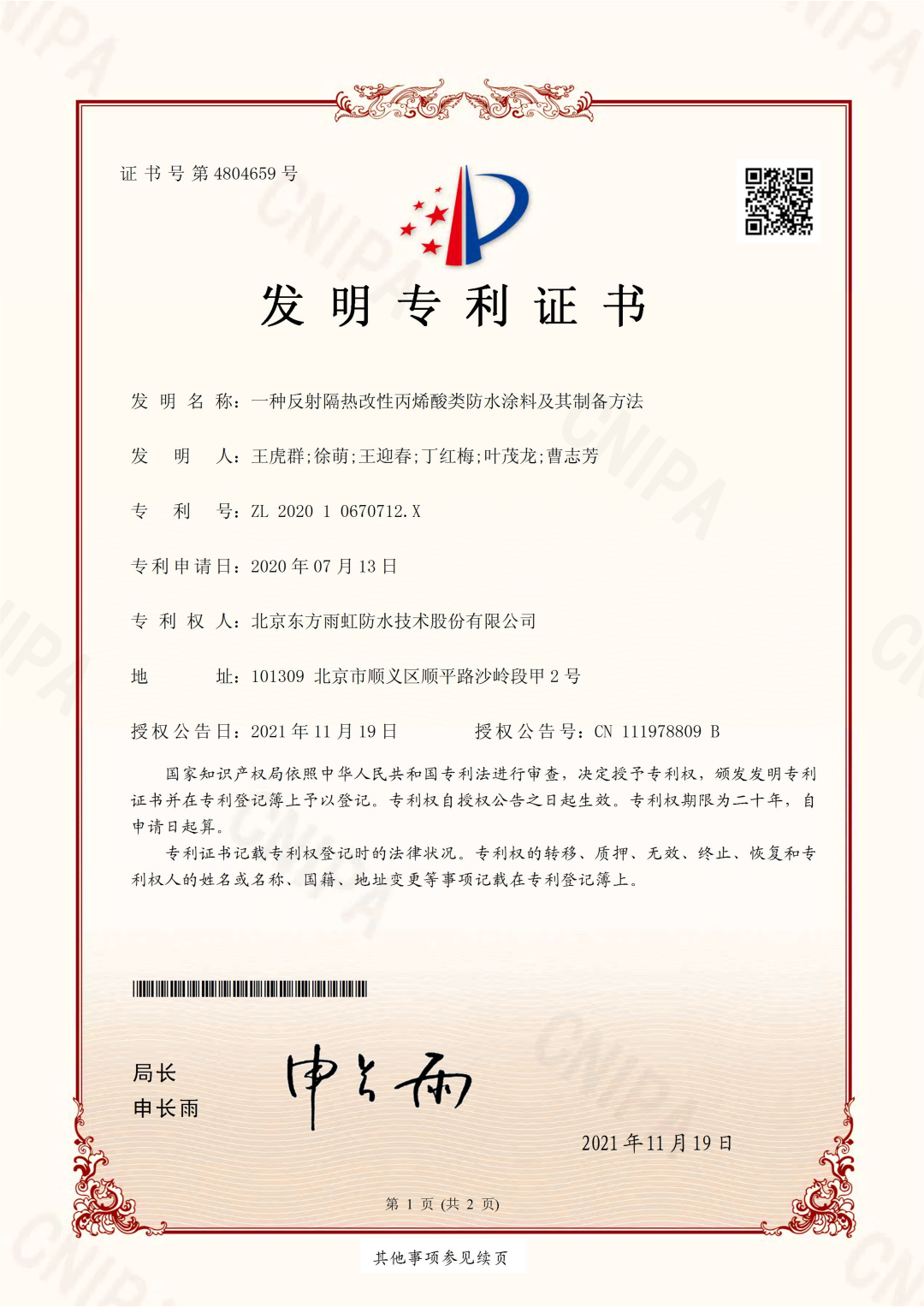 中国·885566威尼斯(股份)有限公司-官方网站